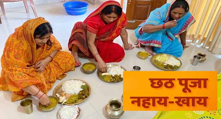 Chhath Nahai Khai 2021: नहाय खाय आज, भागलपुर में सुबह से गंगा स्नान के लिए उमड़ी श्रद्धालुओं की भीड़‍