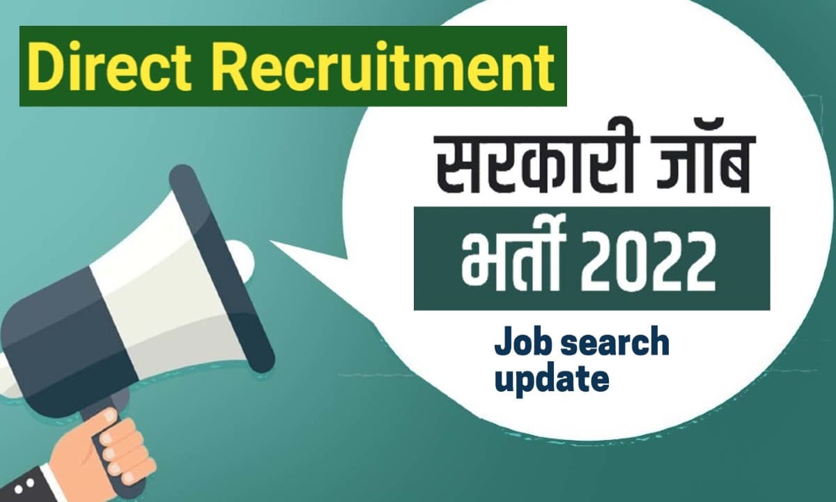 Sarkari Naukri 2022: होने वाली है 9623 युवाओं की सीधी भर्ती, जानें पूरी प्रक्रिया