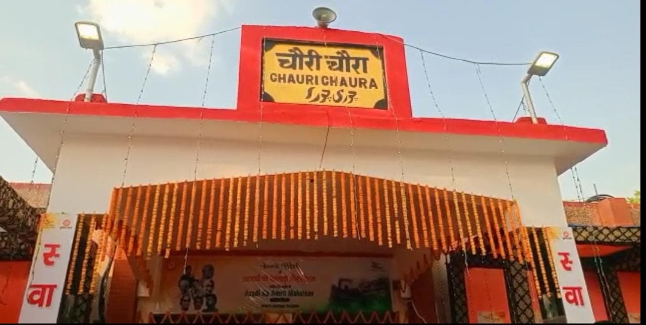 Amrit Mahotsav: चौरी चौरा रेलवे स्टेशन पर होगा शहीदों के परिजनों का सम्मान