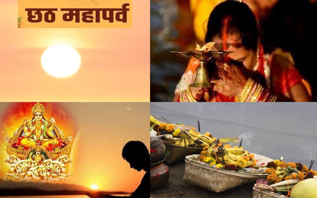 Chhat Puja 2022: छठ पूजा का सबसे खास दिन आज, डूबते सूर्य को अर्घ्य देने के क्या हैं नियम और विधि...