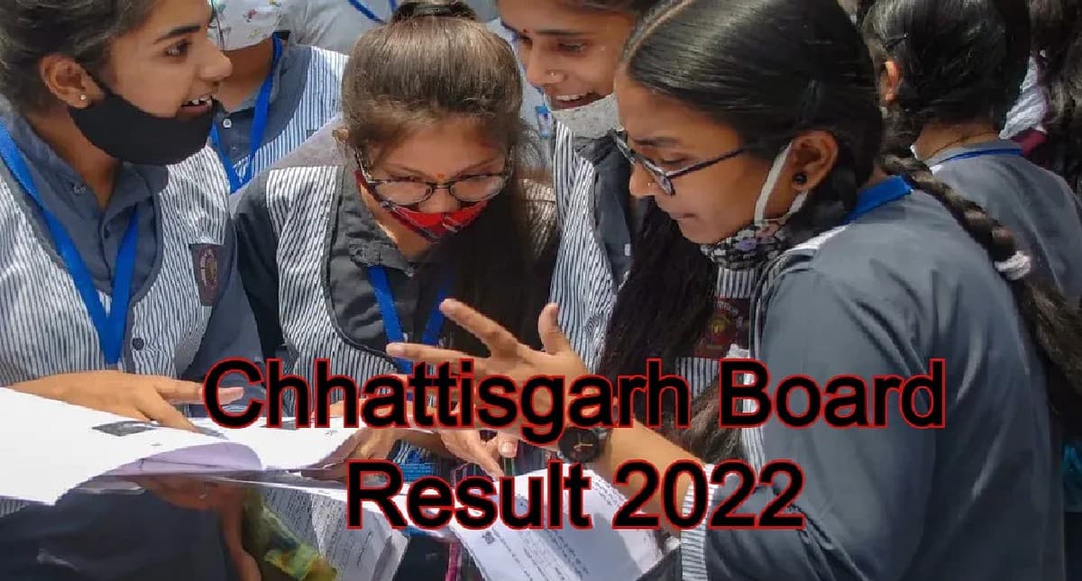 Chhattisgarh Board 10th,12th Result 2022 LIVE: CB बोर्ड 12वीं में कुंती, 10वीं में सुमन, सोनाली टॉपर