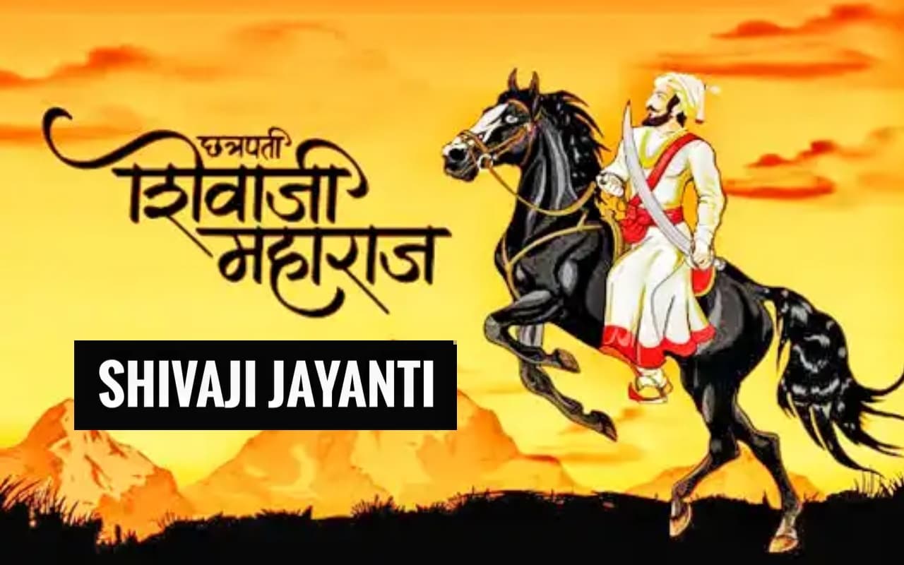 Chhatrapati Shivaji Maharaj Jayanti: 19 फरवरी को मनाया जाता है छत्रपति शिवाजी महाराज की जयंती, जानें उनके जीवन से जुड़ी कुछ बातें.