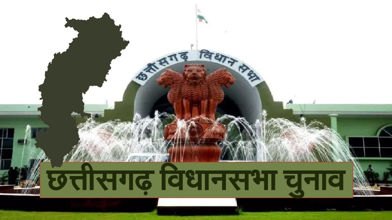 छत्तीसगढ़ विधानसभा चुनाव के दूसरे चरण के लिए 43 उम्मीदवारों ने दाखिल किए 64 नामांकन