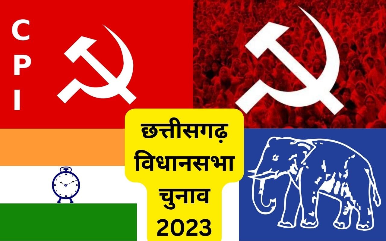 छत्तीसगढ़ में वोटकटवा बनकर रह गईं ये राष्ट्रीय पार्टियां, लगातार घटता गया जनाधार