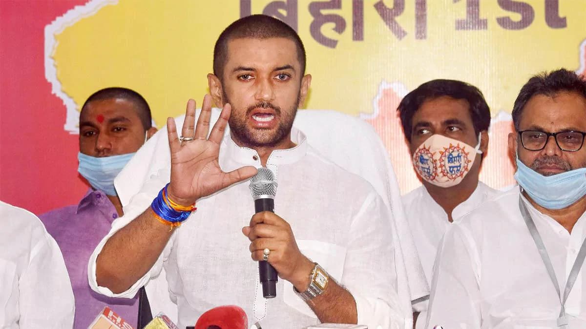 LJP के स्थापना दिवस पर चिराग का बड़ा बयान, कहा- बिहार में कभी भी हो सकते हैं चुनाव, तैयार रहें कार्यकर्ता LJP के स्थापना दिवस पर चिराग का बड़ा बयान, कहा- बिहार में कभी भी हो सकते हैं चुनाव, तैयार रहें कार्यकर्ता