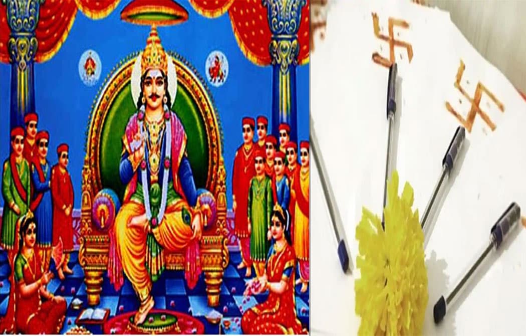 Chitragupta Puja 2020, Kalam Davat Puja : मनुष्य के पाप-पुण्य का लेखा-जोखा रखने वाले चित्रगुप्त भगवान की ऐसे की जाती है पूजा, जानें क्या है इसका महत्व