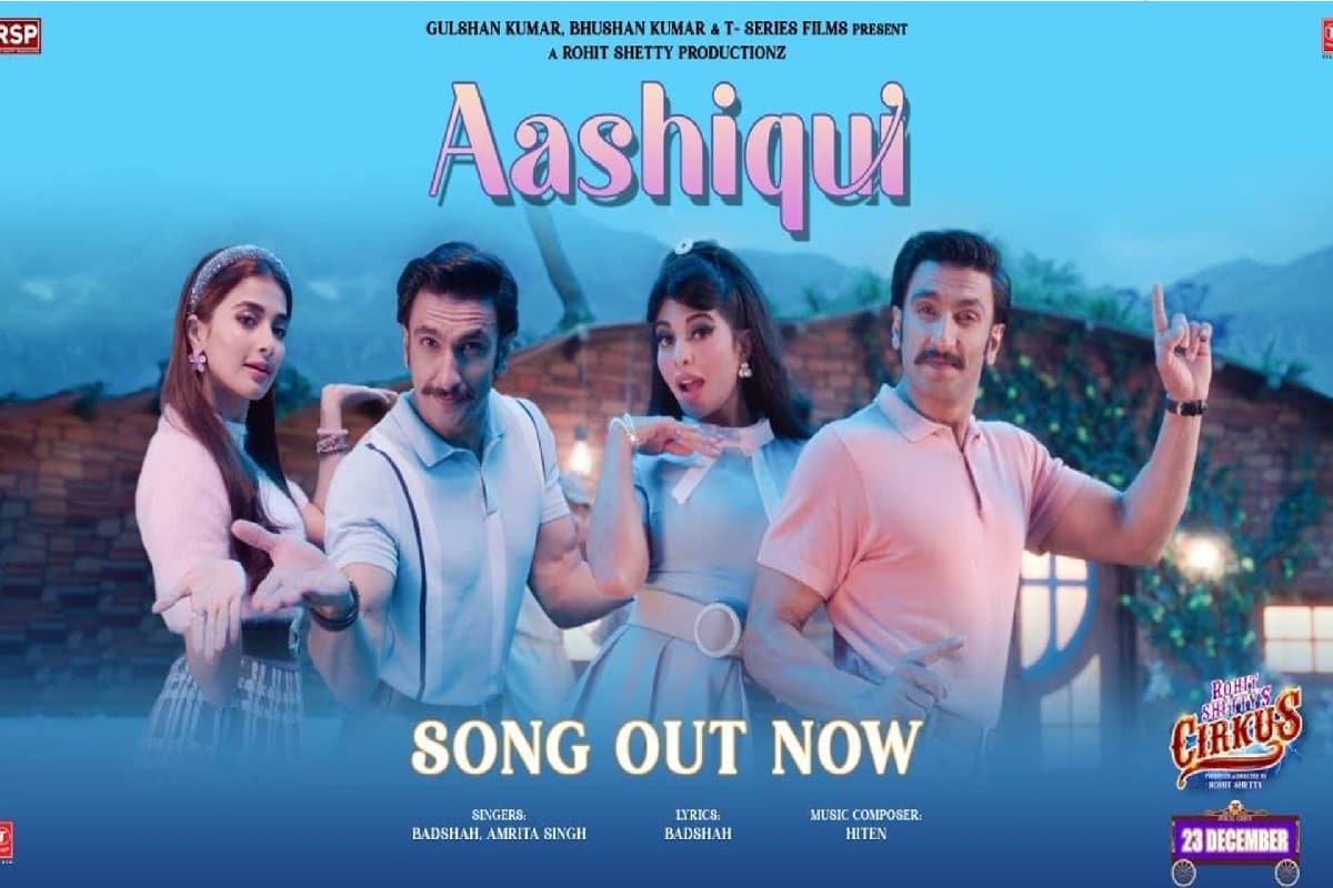 Cirkus Song: सर्कस का नया गाना आशिकी रिलीज, जैकलीन-पूजा संग रेट्रो स्टाइल में डांस करते दिखे रणवीर सिंह