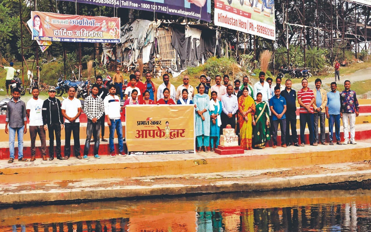 Cleanliness Campaign: प्रभात खबर के आह्वान पर गरगा नदी के छठ घाट पर जुटे बोकारोवासी, चलाया सफाई अभियान