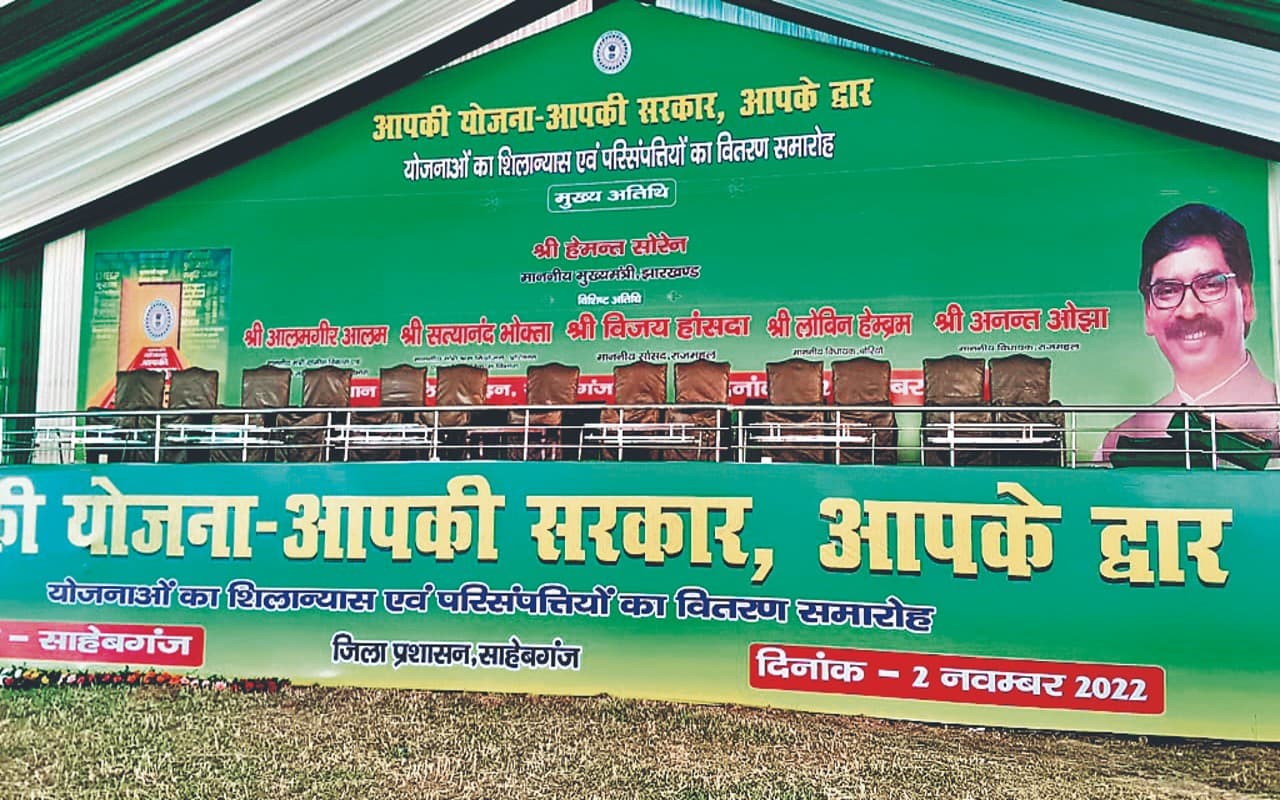 CM हेमंत सोरेन का आज साहिबगंज दौरा, 104 करोड़ रुपये की योजनाओं का करेंगे उद्घाटन