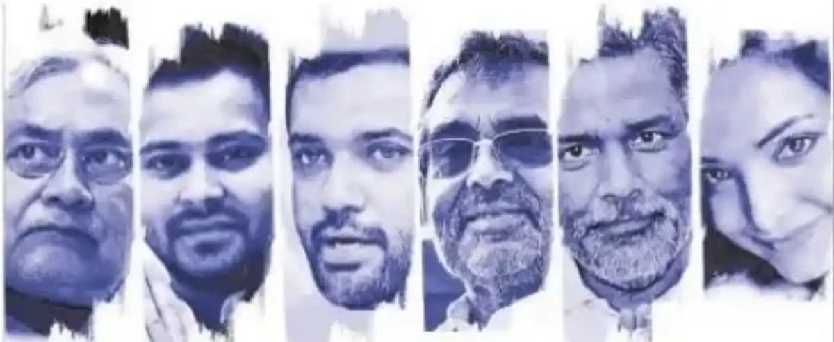 Bihar 1st Phase Election: बिहार चुनाव में पहली बार 6 सीएम कैंडिडेट, जानिए पहले चरण में कौन है सीधे चुनावी मैदान में