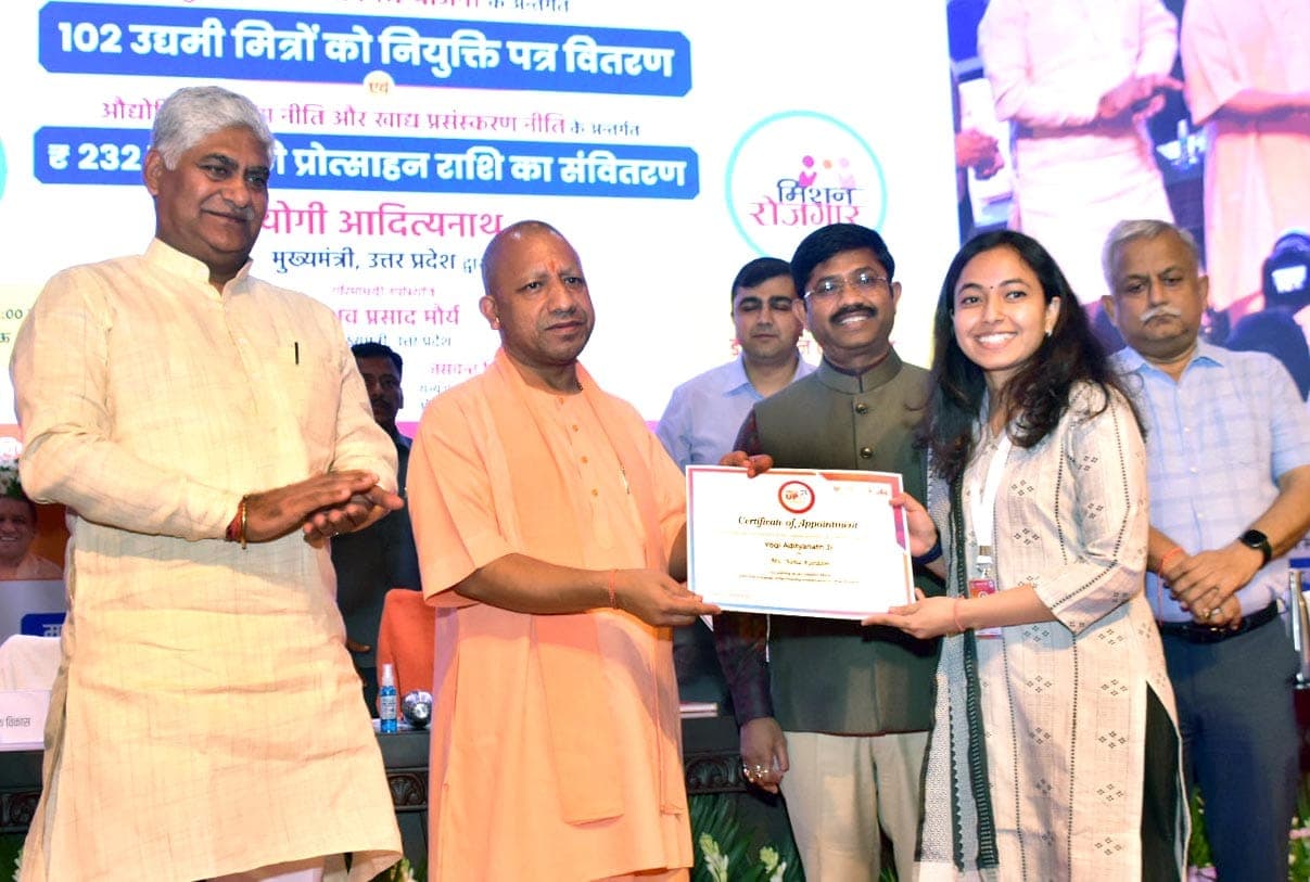 UP News: उद्यमी मित्रों को आयु सीमा में छूट के साथ स्पेशल पैकेज देगी सरकार, सीएम योगी आदित्यनाथ ने किया ऐलान