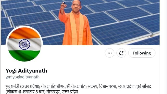 Twitter Remove Blue Tick: ट्विटर पर DP बदलने पर सीएम योगी आदित्यनाथ समेत कई नेताओं का हटा ब्लू टिक, जानें वजह