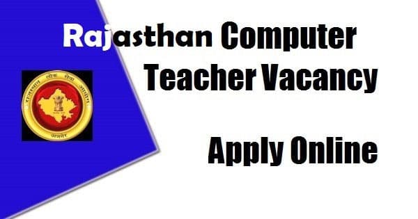 Teacher Recruitment 2021:  राजस्थान में कम्प्यूटर शिक्षकों के नए कैडर में होंगी नियुक्तियां, 10453 बंपर पदों ऐसे करें आवेदन