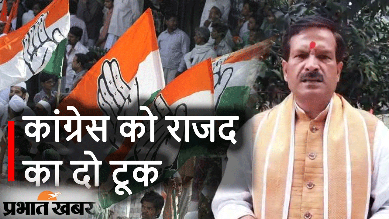 Bihar MLC Electionः कांग्रेस का राजद को दो टूक, सत्‍यनारायण भगवान का प्रसाद नहीं जो सीट बांट दें