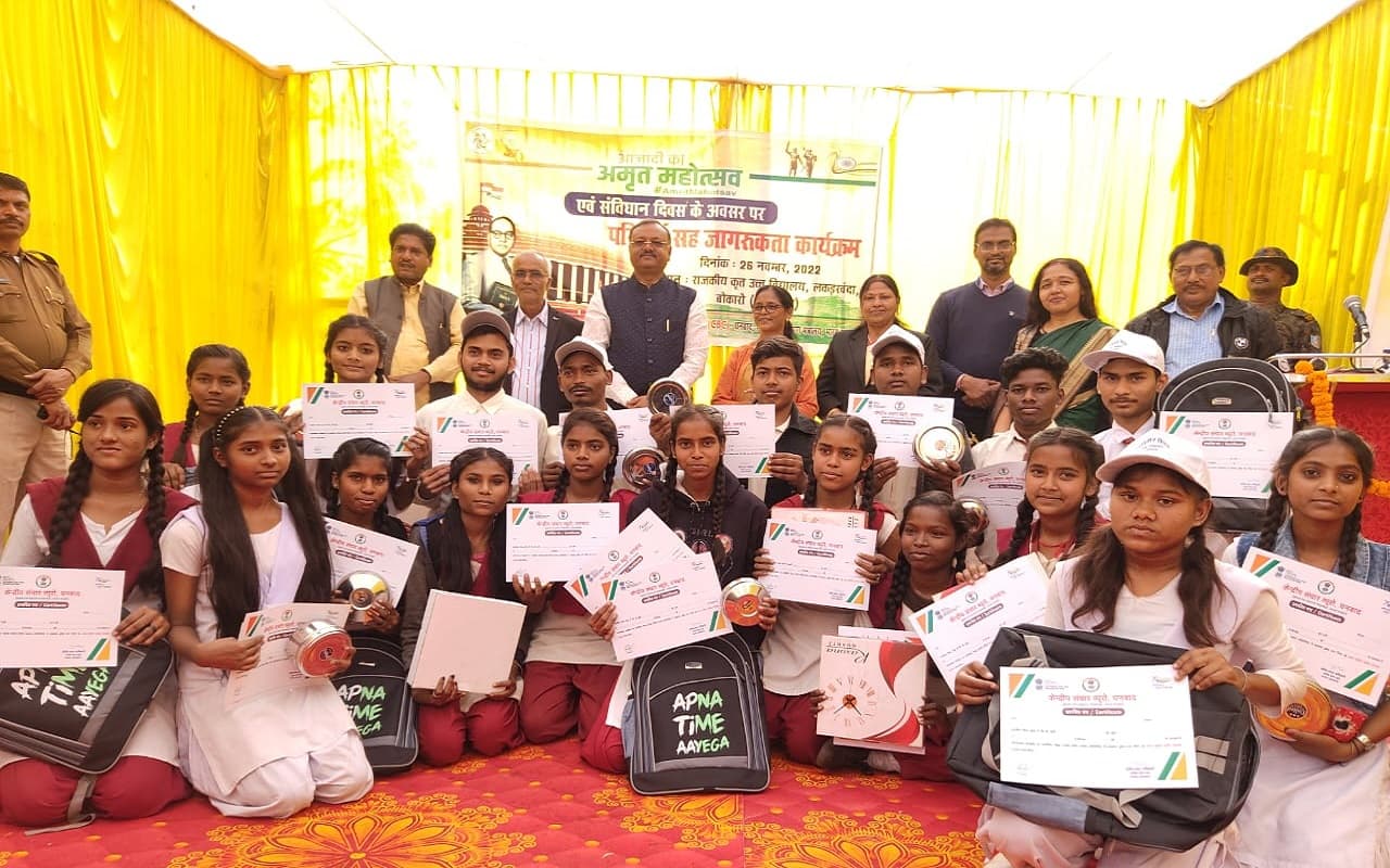 संविधान दिवस पर केंद्रीय संचार ब्यूरो का बोकारो में विशेष जागरूकता कार्यक्रम, क्या बोले MLA विरंची नारायण