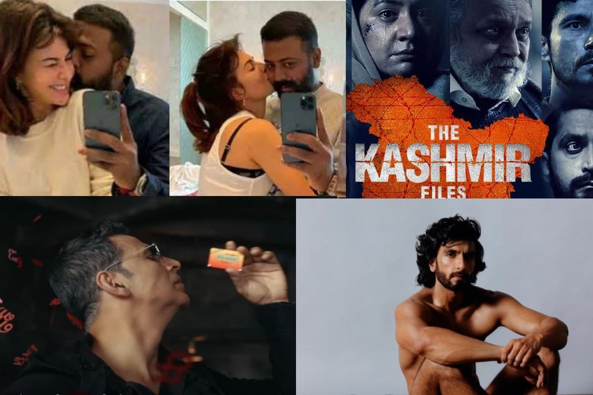 अक्षय कुमार के पान मसाला ब्रांड से लेकर रणवीर सिंह के न्यूड फोटोशूट तक, यहां जानें बॉलीवुड के बड़े विवाद