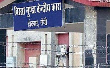 बिरसा मुंडा केंद्रीय जेल में मुलाकातियों के प्रवेश पर लगायी रोक