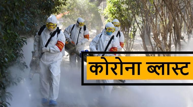 देश में कोरोना के 4 बड़े धमाके, जानिए किन मामलों ने उड़ाई सरकार की नींद