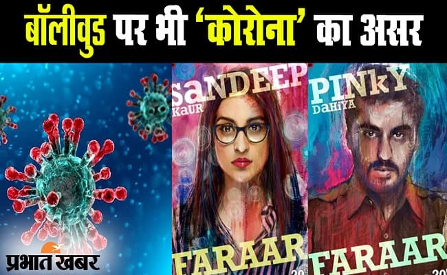 कोरोना वायरस के कारण बॉलीवुड पर कई असर पड़ने के अनुमान
