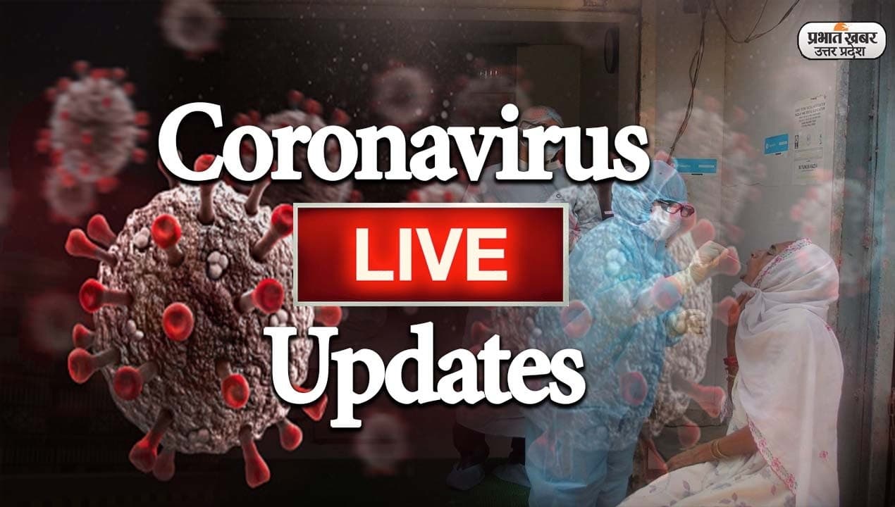 UP Corona Update Live: कानपुर में ब्लैक फंगस का पहला मामला सामने आया, हैलट हॉस्पिटल में भर्ती