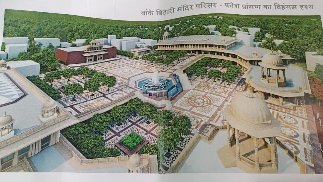 Banke Bihari Mandir: पांच एकड़ में बनेगा बांके बिहारी मंदिर कॉरिडोर, इतिहास बन जाएंगी वृंदावन की कुंज गलियां