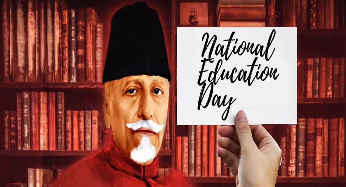 National Education Day 2023: आज है राष्ट्रीय शिक्षा दिवस, जानें किनकी याद में मनाते हैं ये दिन