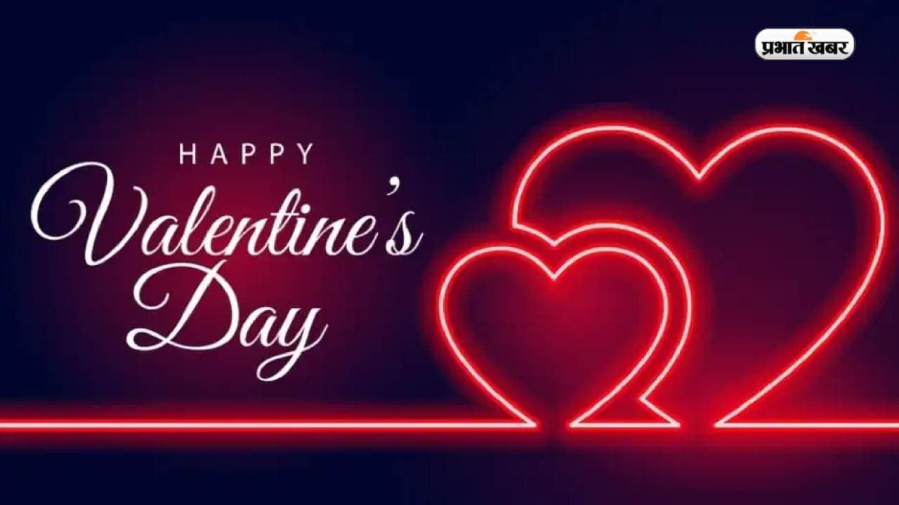 Happy Valentine Day 2023 Wishes: आदत सी हो गई है तुम्हारी. . . वैलेंटाइन्स डे अपने चाहने वालों को भेजें मैसेज