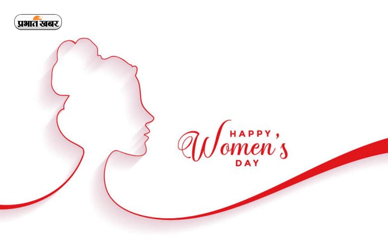 Happy International Women's Day 2023:  उसका दामन है बड़ा ...  महिला दिवस पर यहां से भेजें शुभकामना संदेश