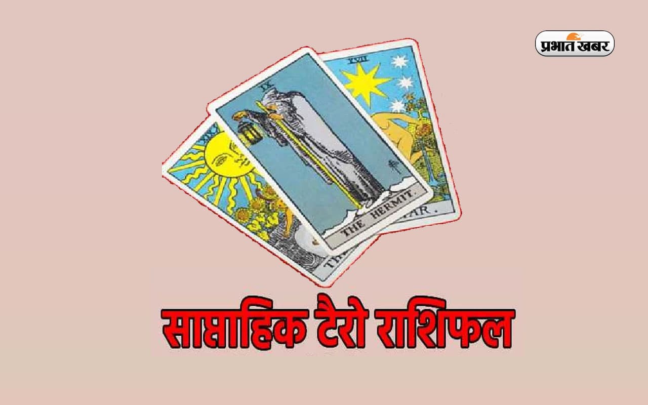 साप्‍ताहिक टैरो कार्ड राशिफल (12-18 March): जानें जातकों के लिए कैसा रहेगा ये सप्ताह, देखें टैरो राशिफल