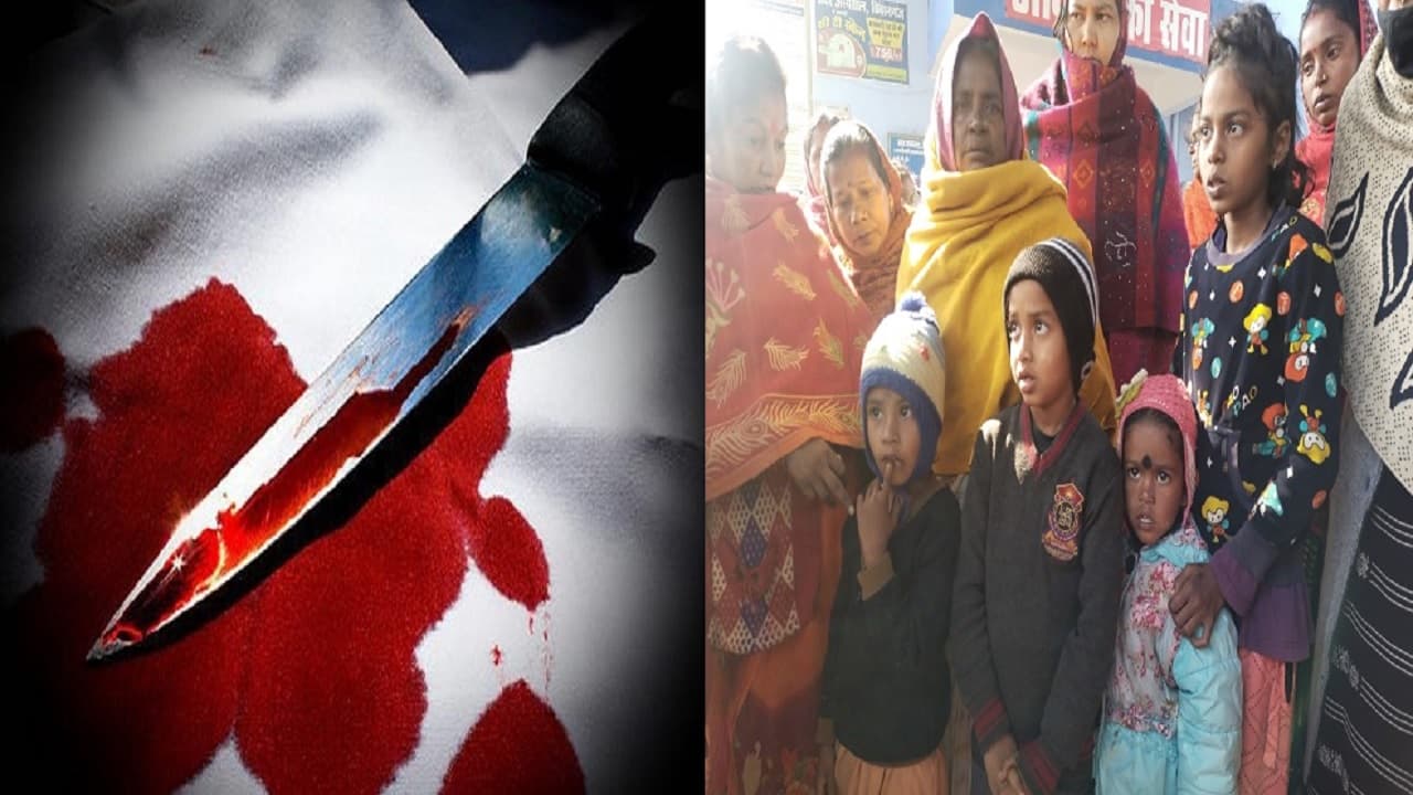 Bihar: किशनगंज में पत्नी को 5 साल की बेटी के सामने चाकू से गोदा, हत्या कर पति ने खुद को भी किया जख्मी, रेफर Bihar: किशनगंज में पत्नी को 5 साल की बेटी के सामने चाकू से गोदा, हत्या कर पति ने खुद को भी किया जख्मी, रेफर