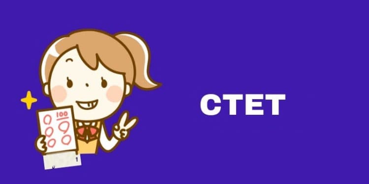 CTET एडमिट कार्ड 2023 जारी, जानिए CBSE CTET हॉल टिकट कैसे डाउनलोड करें