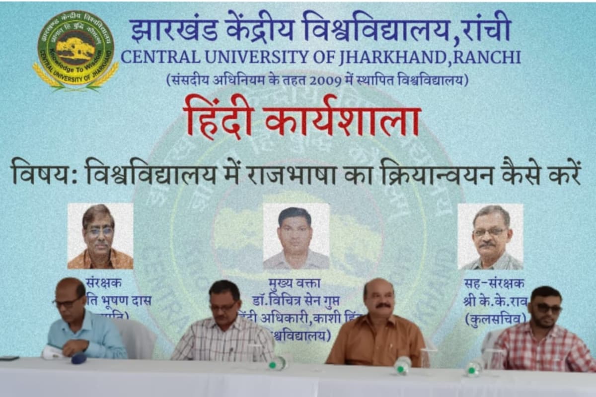 सीयूजे में हिंदी कार्यशाला: BHU के हिंदी अधिकारी डॉ विचित्र सेन गुप्त ने बताया राजभाषा नीति का उद्देश्य