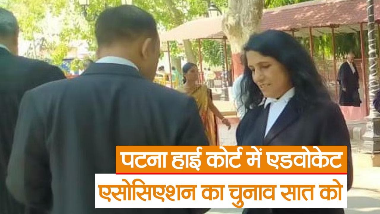 महिला वकीलों में छाया मिश्र को व्यापक समर्थन, पटना हाई कोर्ट में एडवोकेट एसोसिएशन  का चुनाव सात को