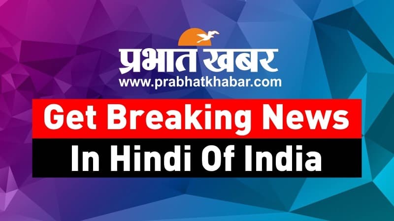 Live Hindi News Updates: तबलीगी जमात के प्रमुख मौलाना साद के ससुर का नमूना जांच गायब, फिर से होगी जांच
