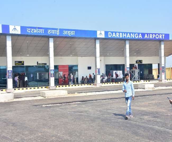 सरकारी उपेक्षा का शिकार बना दरभंगा एयरपोर्ट, कमाई के मामले में नौ पायदान नीचे लुढ़का