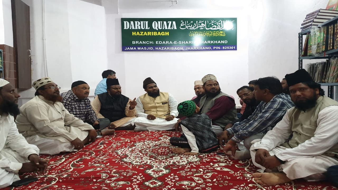 हजारीबाग में दारुल कजा के मौके पर देश भर से जुटे उलेमा, मुफ्ती व अन्य, जानें किस तरह होता है कार्य