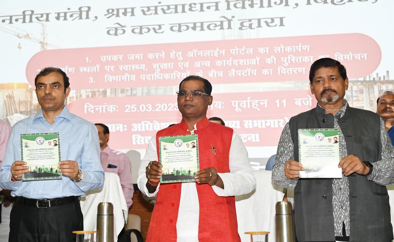 इंटीग्रेटेड पोर्टल तैयार करने वाला देश का पहला राज्य बना बिहार, लेबर सेस का भुगतान अब होगा ऑनलाइन