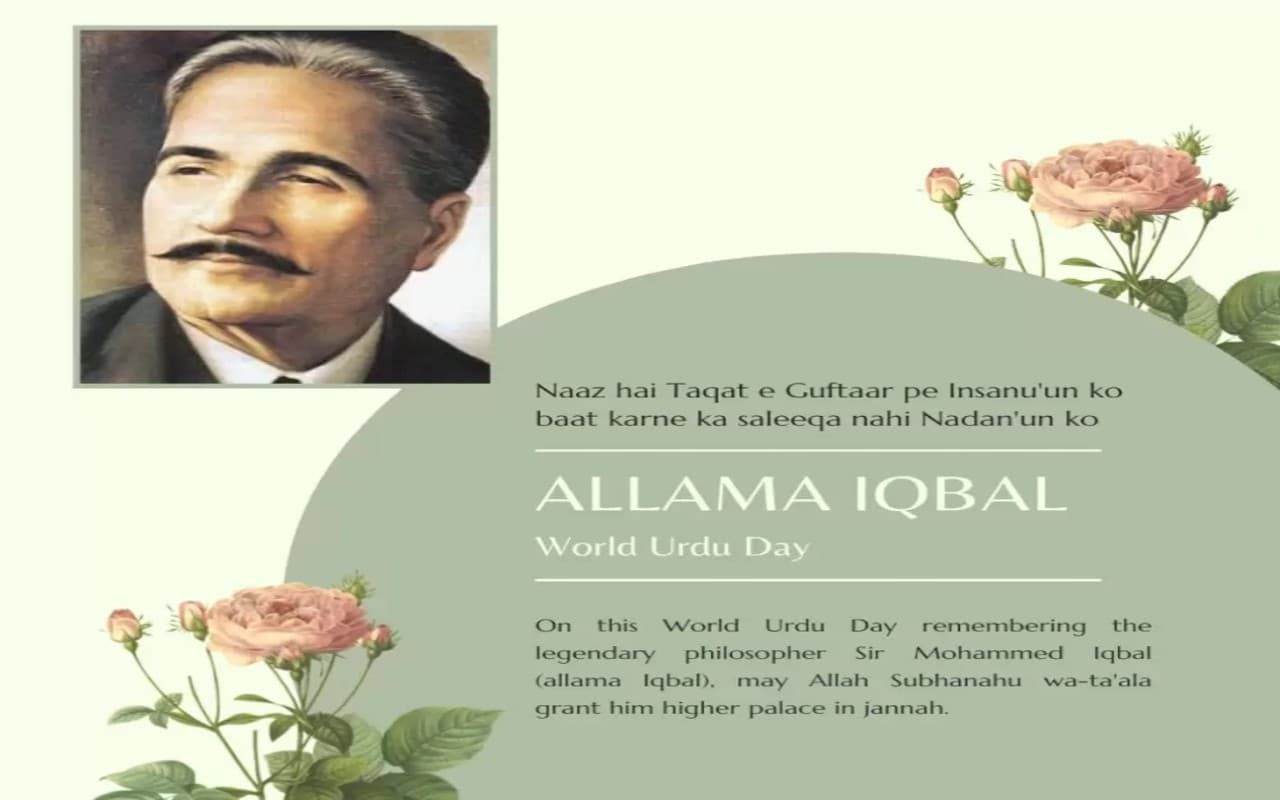 World Urdu Day 2022: विश्व उर्दू दिवस आज, जानें इसका इतिहास और महत्व