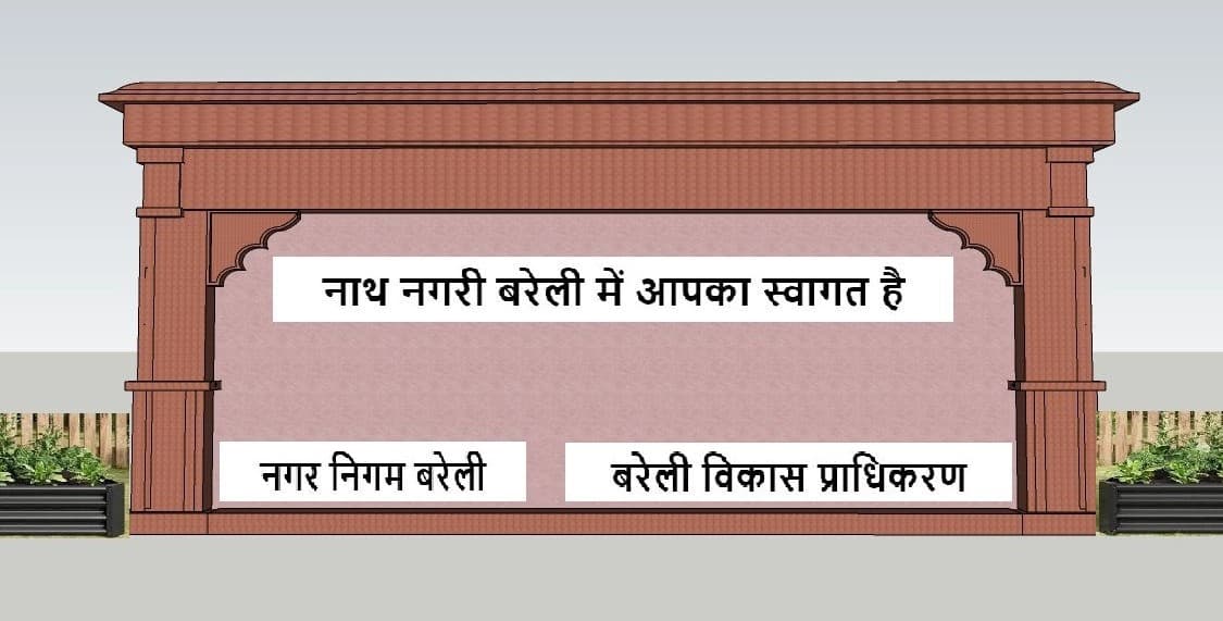 अब बरेली का डेलापीर चौराहा होगा नाथ सर्किट, शिवमय बनाने की तैयारी, चौराहे पर लगेगा डमरू का प्रतीक