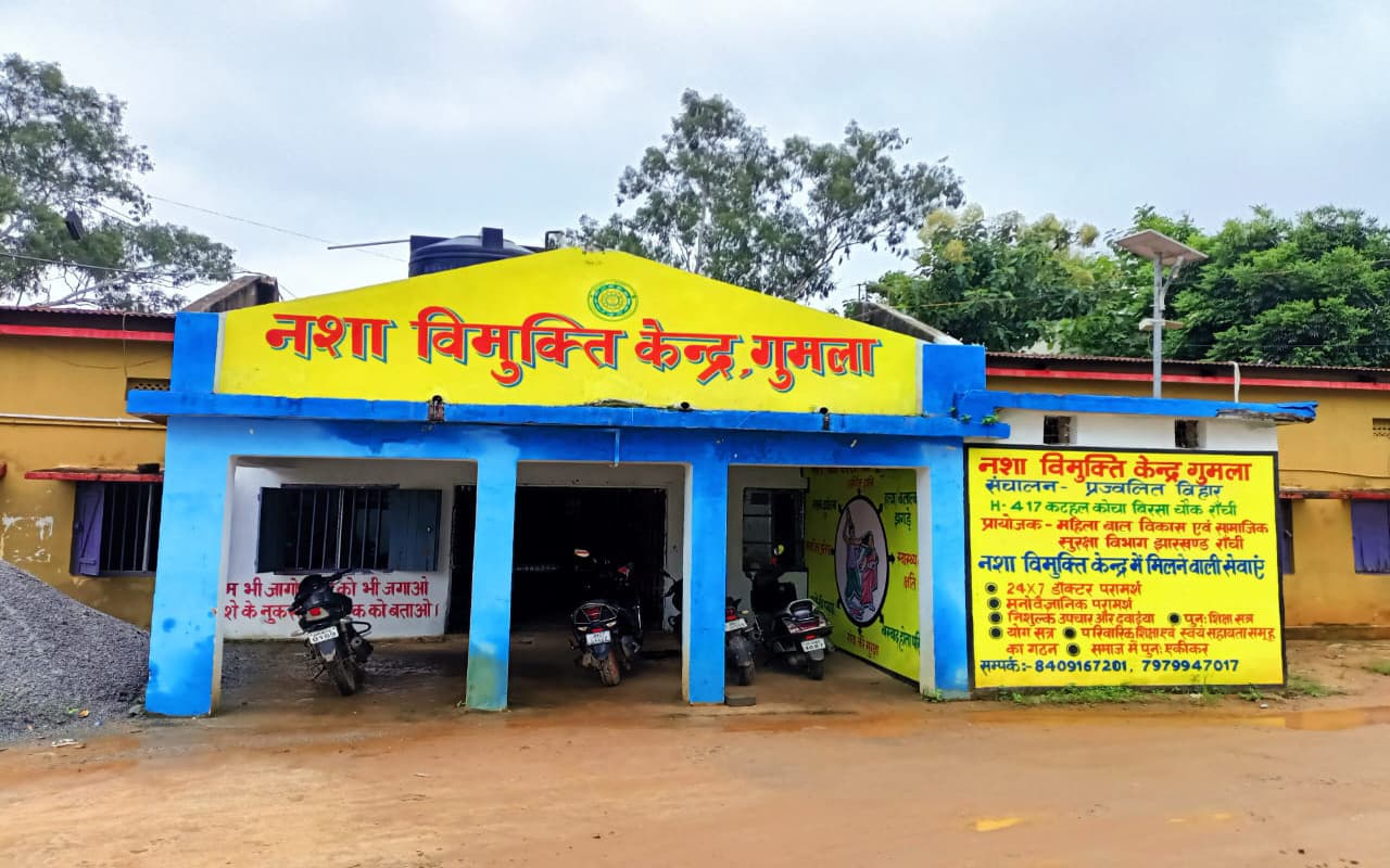 प्रभात खबर विशेष : गुमला के नशा विमुक्ति केंद्र में पहुंचने लगे बीमार, अब डॉक्टर का है इंतजार