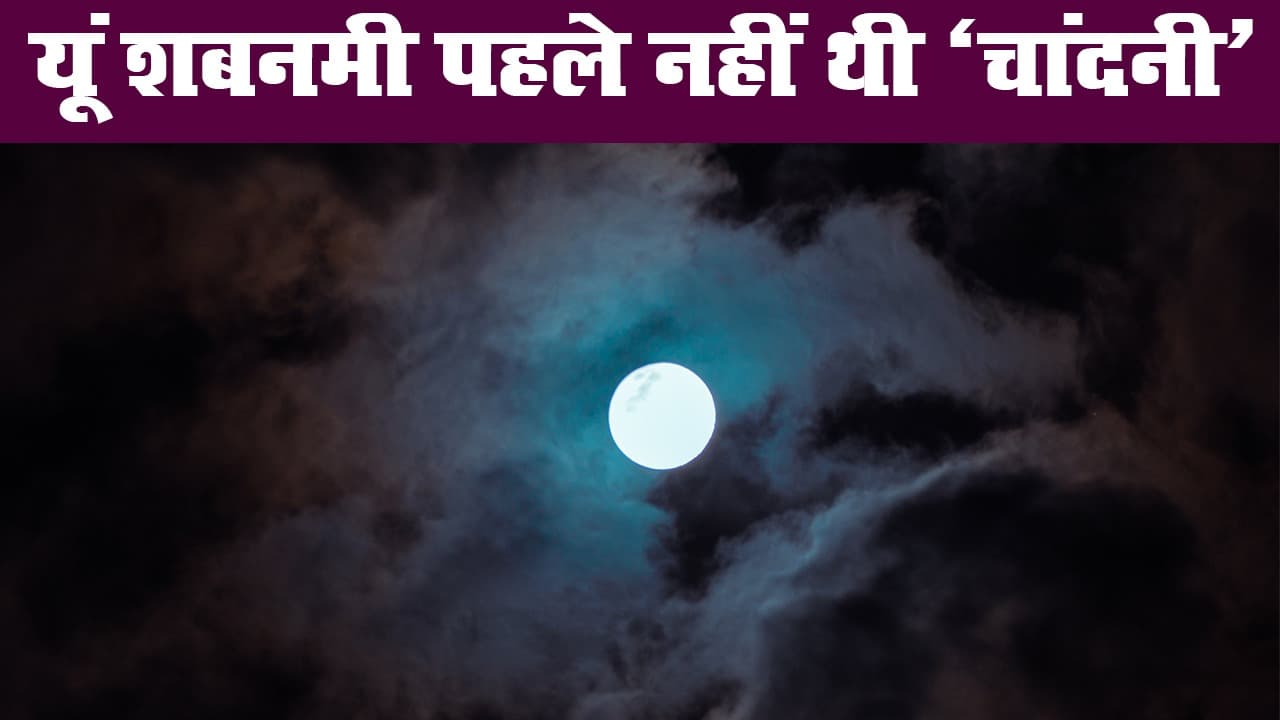 सुपरमून 2020 : इस साल 'सुपरमून' देखने का 7 मई को आखिरी मौका