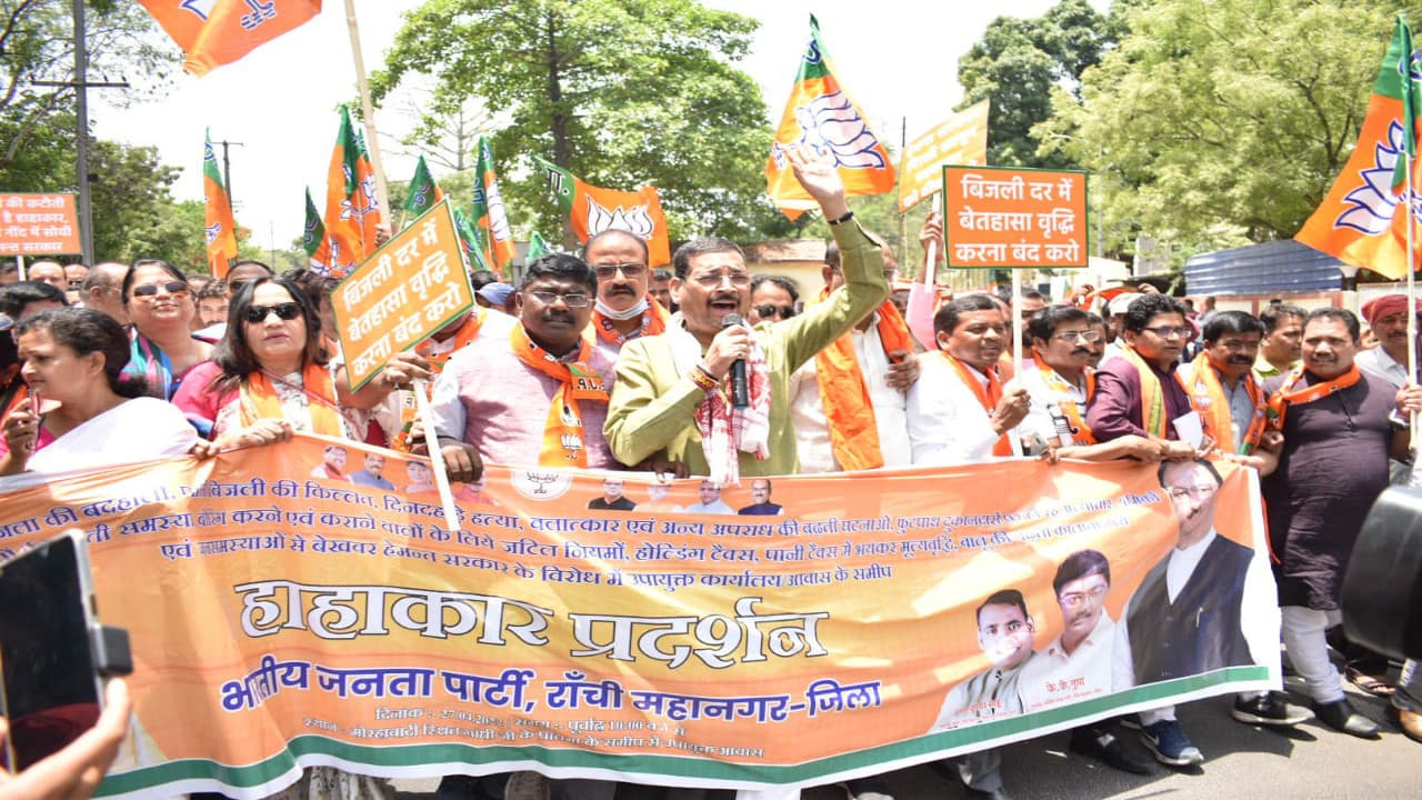 बिजली-पानी समेत अन्य मुद्दों को लेकर रांची में भाजपा का हाहाकार प्रदर्शन, राज्य सरकार पर जमकर साधा निशाना