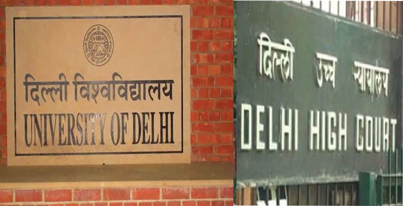 दिल्ली हाइकोर्ट का डीयू को निर्देश,ऑनलाइन परीक्षा के लिए सीएससी पर दृष्टिबाधित छात्रों को स्क्रिब प्रदान करें