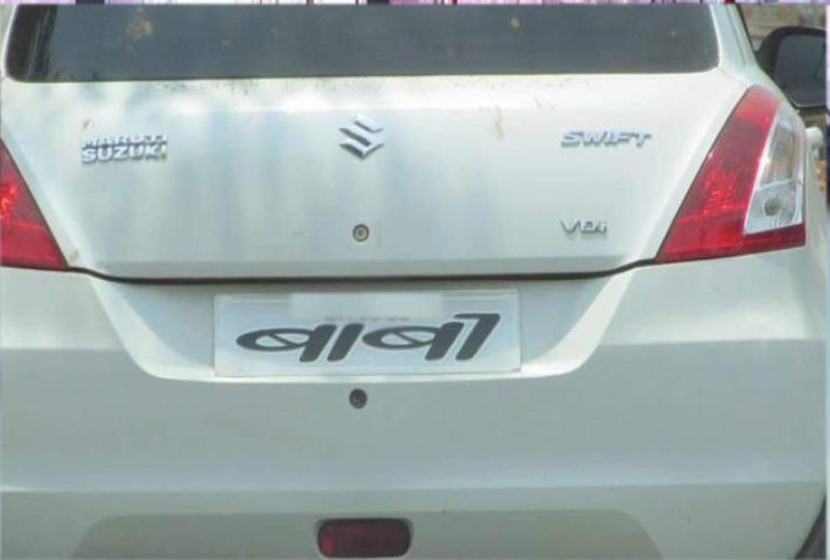 High Security Number Plate: बिहार में भी नंबर प्लेट पर भौकाल काटने वालों पर एक्शन, नियम जान लें नहीं तो देना होगा जुर्माना