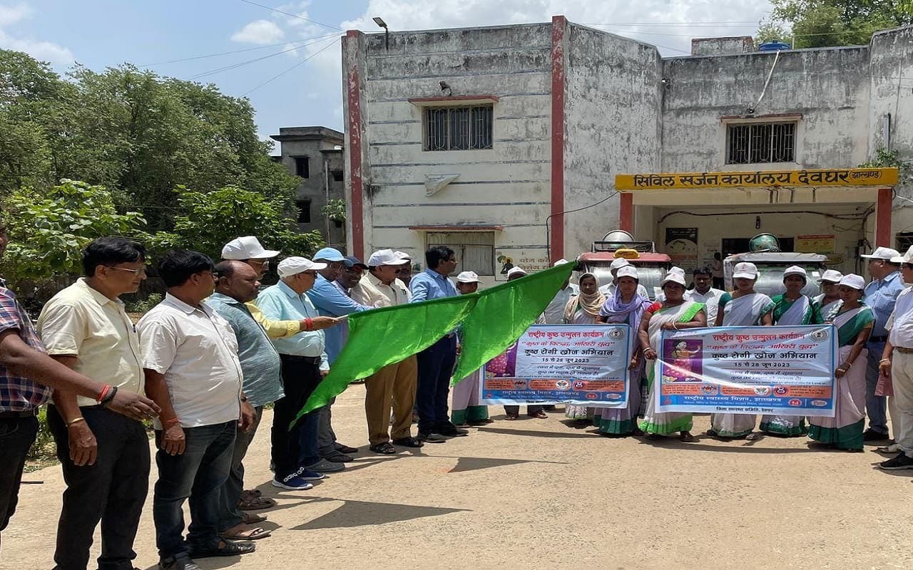 झारखंड: कुष्ठ रोगी खोज अभियान शुरू, 28 जून तक चलेगा अभियान, संदिग्ध मरीजों को खोजने के लिए खोजी दल रवाना