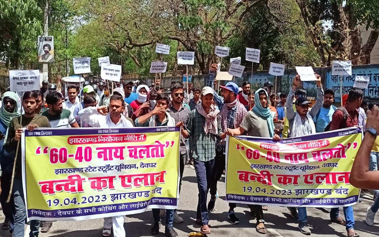 60-40 नियोजन नीति का विरोध जारी, 10 और 11 जून को छात्र करेंगे पूरे झारखंड में आर्थिक नाकेबंदी