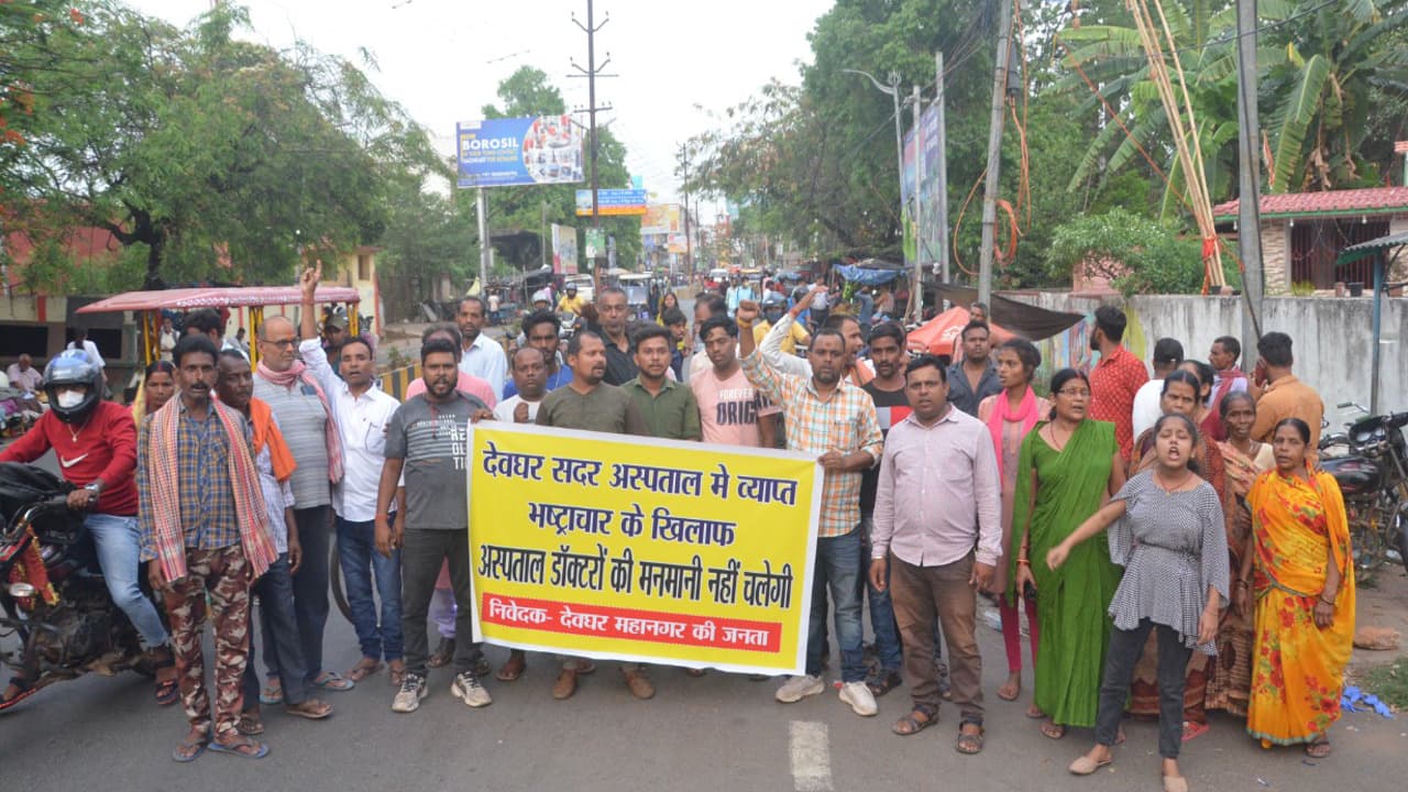देवघर के सदर हॉस्पिटल में डॉक्टर से मारपीट, चिकित्सकों ने दिया सामूहिक इस्तीफा,विरोध में सड़क पर उतरे लोग