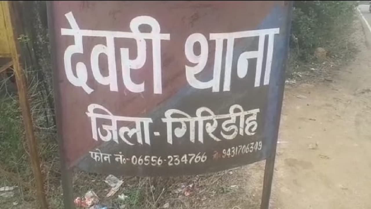 Jharkhand News: घरेलू विवाद में बच्चों के साथ कुएं में कूदी मां, दोनों बच्चों की मौत, मां की हालत गंभीर Jharkhand News: घरेलू विवाद में बच्चों के साथ कुएं में कूदी मां, दोनों बच्चों की मौत, मां की हालत गंभीर