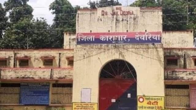 UP News: देवरिया जेल में लापरवाही की इंतहा, विचाराधीन बंदी मुलाकातियों के साथ फरार, तलाश में जुटी पुलिस