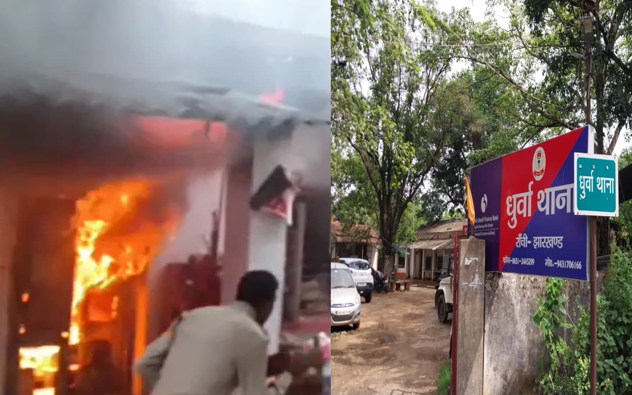 रांची के धुर्वा थाने में लगी आग, कड़ी मशक्कत के बाद दमकल कर्मियों ने पाया काबू
